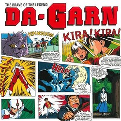 The Brave Fighter of Legend Da-Garn, Vol. 1 Soundtrack (Yasunori Iwasaki, Yuka Sato) - CD cover