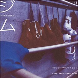 Gym Soundtrack (Kensaku Tanikawa) - CD cover