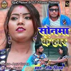 Sonma Ke Haar Ścieżka dźwiękowa (Ritik , Amit Kupta) - Okładka CD