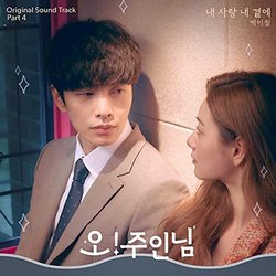 Oh! Master, Part. 4 Soundtrack (K.Will ) - CD cover