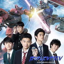 Gundam Build Real Soundtrack (Tsukuyomi , Ryota Nozaki) - Cartula