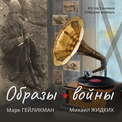 Images of War Soundtrack (Mark Geilikman, Mikhail Zhidkikh) - CD cover