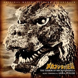 Terror of Mechagodzilla Trilha sonora (Akira Ifukube) - capa de CD