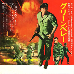 The Green Berets Soundtrack (Mikls Rzsa) - CD Back cover