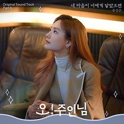 Oh! Master, Part. 6 Soundtrack (U Sung Eun) - CD cover