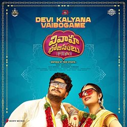 Vivaha Bhojanambu: Devi Kalyana Vaibogame Soundtrack (Anivee ) - CD cover