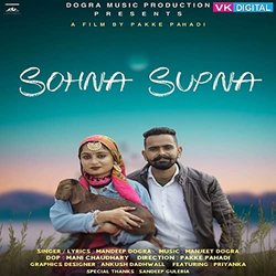 Sohna Supna サウンドトラック (Manjeet Dogra) - CDカバー