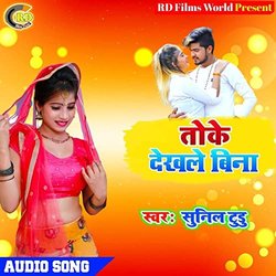 Toke Dekhalo Bina - Maithili サウンドトラック (Sunil Tudu) - CDカバー