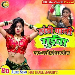 I Hate You Baby - Maithili Soundtrack (Sunil Tudu) - CD cover