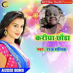 Kariya Chhora Soundtrack (Raj Malik) - CD cover