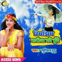 Rimjhim Barish Ki Bunde - Maithili Colonna sonora (Sunil Tudu) - Copertina del CD