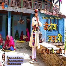 Kelang Marali Ścieżka dźwiękowa (Paramjeet Singh Pammi) - Okładka CD