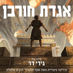 Legend of Destruction: These Trilha sonora (Talmudi , Yonatan Albalak) - capa de CD