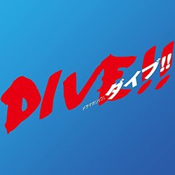 Dive!! Soundtrack (Eishi Segawa) - CD cover