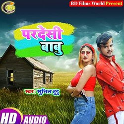 Pardesi Babu - Maithili Soundtrack (Sunil Tudu) - CD cover
