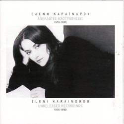 Anekdotes Ihografisis - Eleni Karaindrou Ścieżka dźwiękowa (Eleni Karaindrou) - Okładka CD