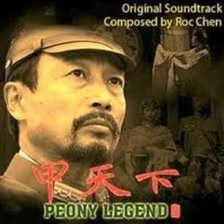 Peony Legend Trilha sonora (Roc Chen) - capa de CD