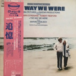 The Way We Were Soundtrack (Marvin Hamlisch) - CD cover