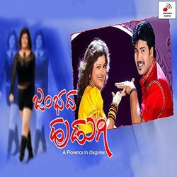 Jambada Hudugi Colonna sonora (Rajesh Ramanath) - Copertina del CD