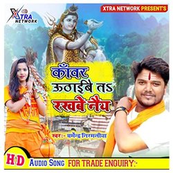 Kawan Uthaubo Ta Rakhbo Nay - Maithili Soundtrack (Dharmendra Nirmaliya) - CD cover