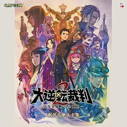 The Great Ace Attorney 2: Resolve Grand Performance Recording Soundtrack (Yasumasa Kitagawa, Yoshiya Terayama) - Cartula