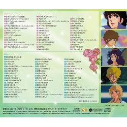 Lady Georgie Song & Music Collection Soundtrack (Takeo Watanabe) - CD Back cover
