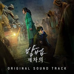 The Cursed: Dead Man's Prey Trilha sonora (Dong-wook Kim) - capa de CD