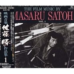 The Film Music By Masaru Satoh Vol. 1 Ścieżka dźwiękowa (Masaru Satoh) - Okładka CD