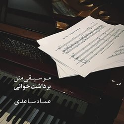 Bardashtkhani 声带 (Emad Saedi) - CD封面