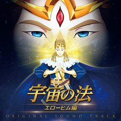 The Laws of the Universe-The Age of Elohim Trilha sonora (Yuichi Mizusawa) - capa de CD