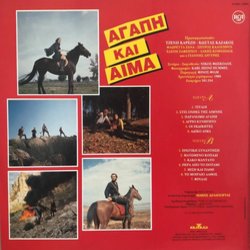 Agapi Kai Aima Ścieżka dźwiękowa (Kostas Kapnisis) - Tylna strona okladki plyty CD