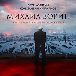 Mikhail Zorin. Life goes on! Trilha sonora (Peter Koryagin, Konstantin Kupriyanov) - capa de CD