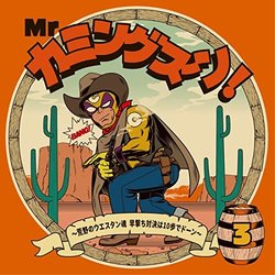 Mr Coming-soon! 3 Western Spirit in the Wilderness サウンドトラック (Various Artists) - CDカバー