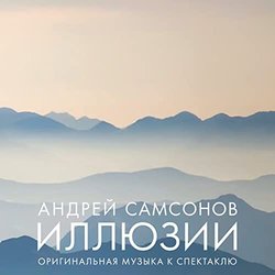 Illusions Soundtrack (Andrei Samsonov) - CD-Cover