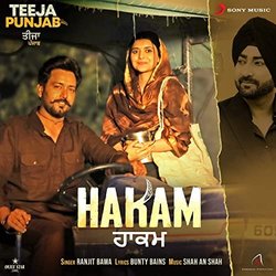 Teeja Punjab: Hakam サウンドトラック (Shah An Shah) - CDカバー