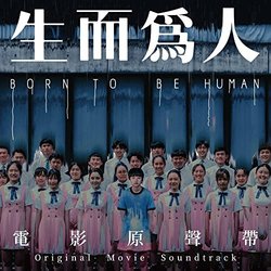 Born To Be Human Soundtrack (Andrew Chu) - CD cover