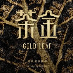 Gold Leaf Trilha sonora (Blaire Ko) - capa de CD