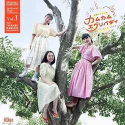 Come, Come, Everybody - Vol.1 Soundtrack (Takahiro Kaneko) - CD cover