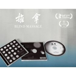 Blind Massage Soundtrack (Jonas Colstrup, Jhann Jhannsson) - cd-cartula