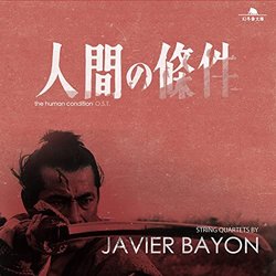 The Human Condition Colonna sonora (Javier Bayon) - Copertina del CD