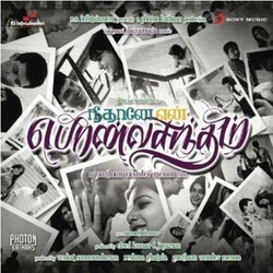 Neethane En Ponvasantham Ścieżka dźwiękowa (Ilaiyaraaja ) - Okładka CD