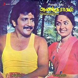 Anandha Ragam サウンドトラック ( Ilaiyaraaja) - CDカバー