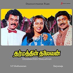 Dharmathin Thalaivan Soundtrack ( Ilaiyaraaja) - Cartula