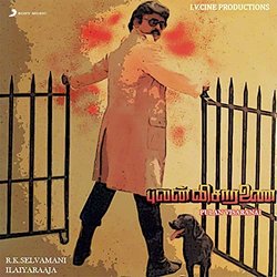 Pulan Visaranai 声带 ( Ilaiyaraaja) - CD封面