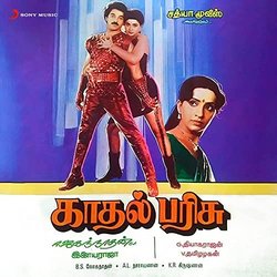 Kaadhal Parisu Soundtrack ( Ilaiyaraaja) - CD cover