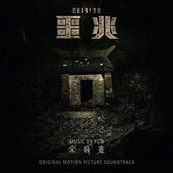 Defied Soundtrack (ych ) - Carátula