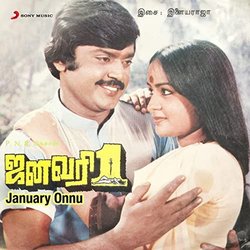 January Onnu Trilha sonora ( Ilaiyaraaja) - capa de CD