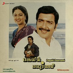 Pagalil Pournami サウンドトラック ( Ilaiyaraaja) - CDカバー
