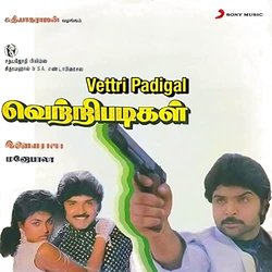 Vettri Padigal Soundtrack ( Ilaiyaraaja) - CD-Cover