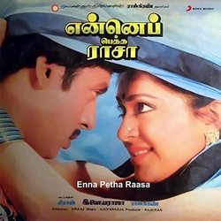 Enna Petha Raasa Soundtrack ( Ilaiyaraaja) - CD-Cover